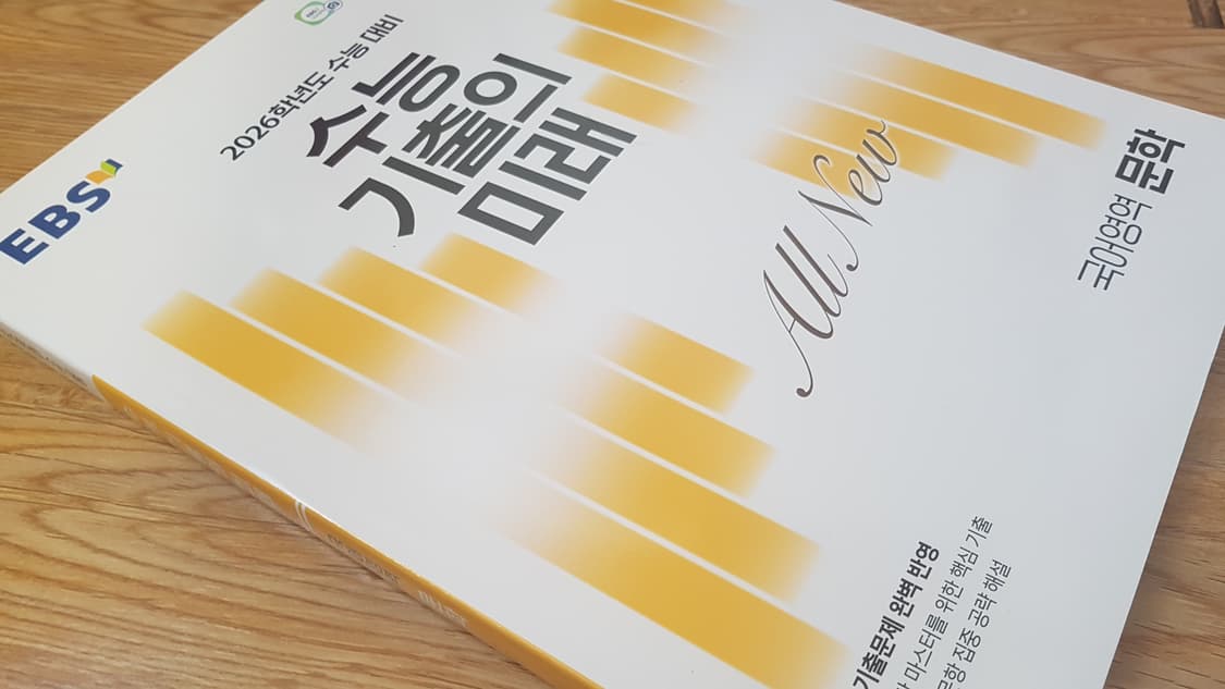 EBS 수능 기출의 미래 국어영역 문학 상품이미지8