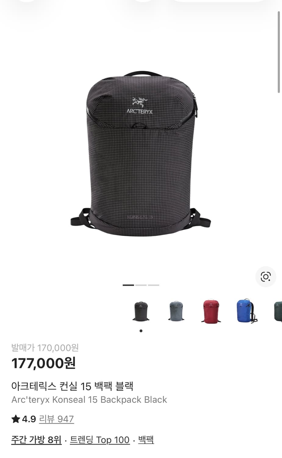 아크테릭스 컨실 15 백팩 블랙 상품이미지1