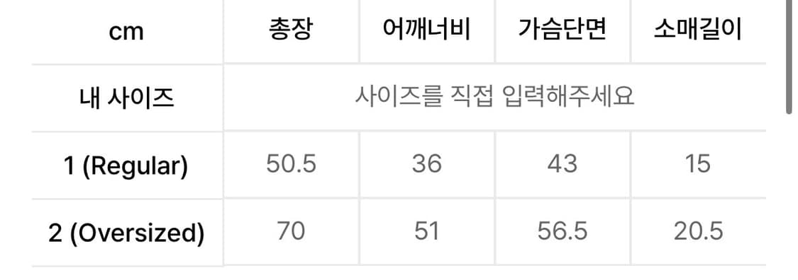 플레어업 미유 티셔츠 사이즈2 상품이미지5