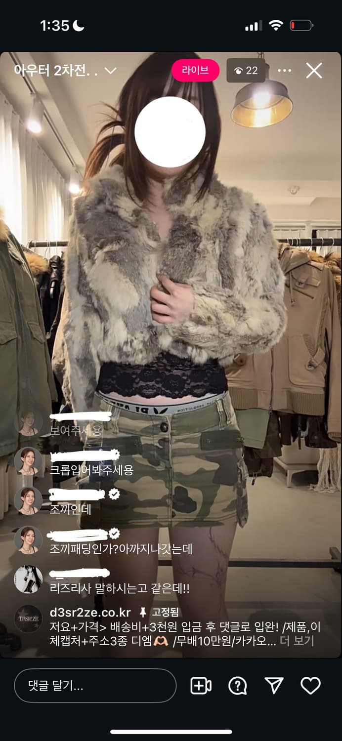 데스라이즈 빈티지 퍼자켓 토끼퍼 상품이미지2