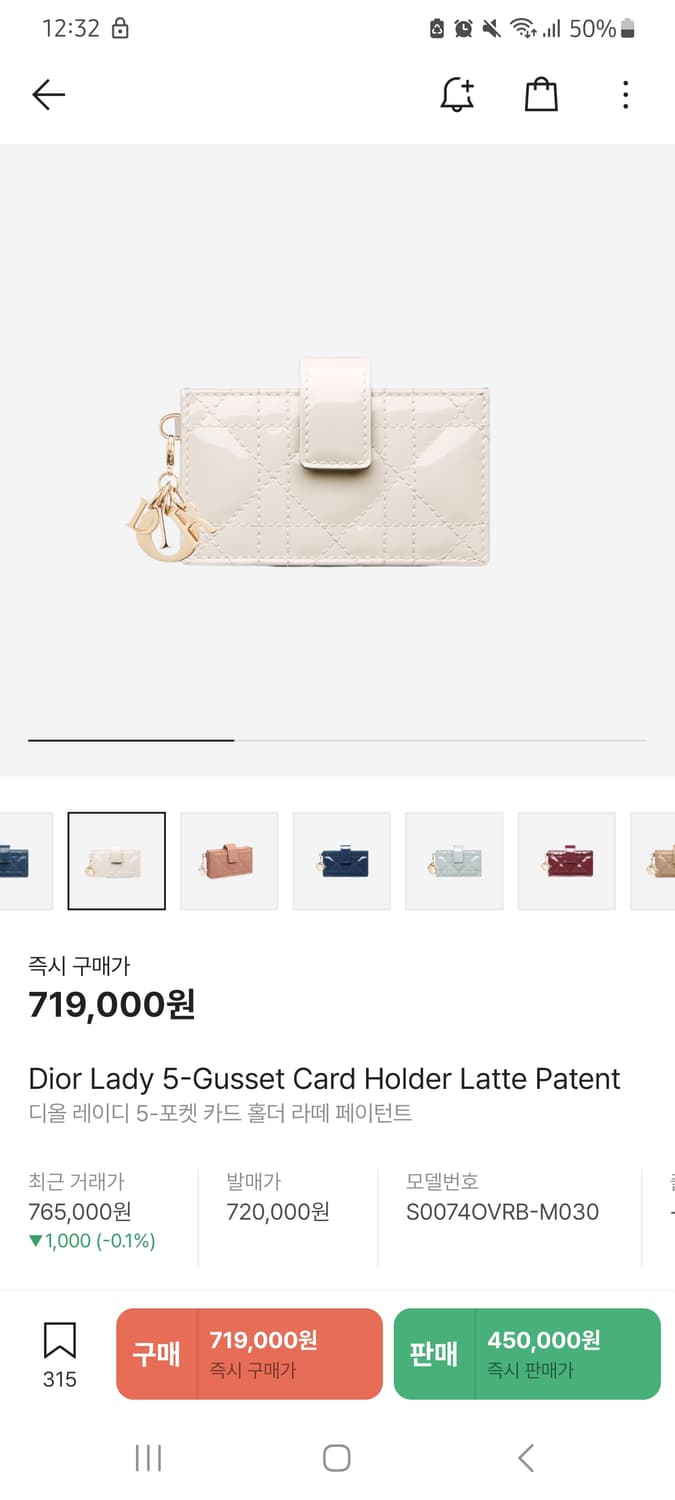 디올 레이디 아코디언 카드지갑 라떼 색상 (백화점 풀구성) 상품이미지9