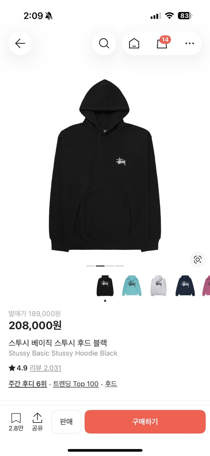 스투시 베이직 스투시 후드 블랙 상품이미지3