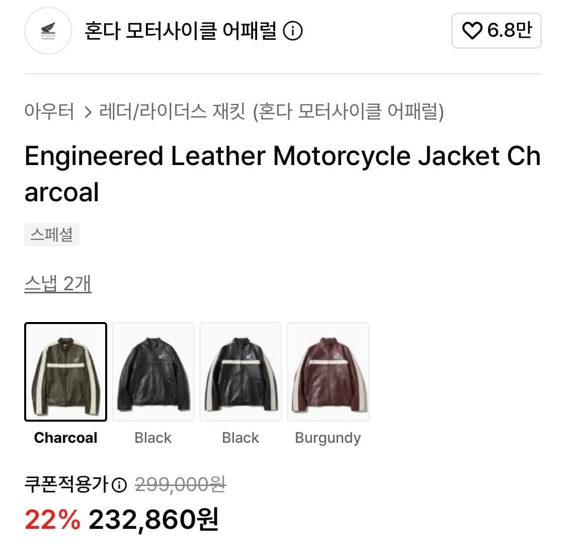 Honda Leather Motorcycle Jacket 미사용 상품이미지2