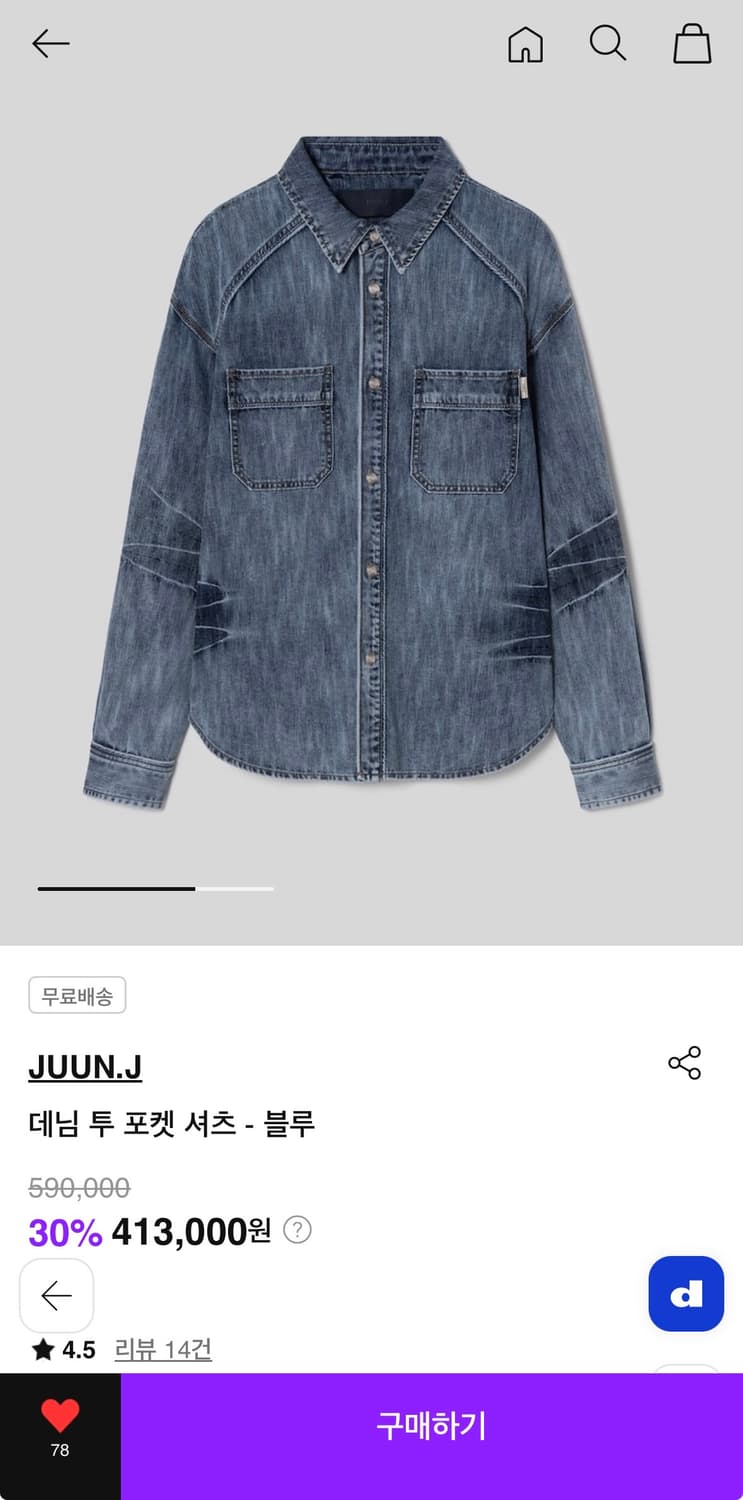 (m) 준지 25ss 데님 투 포켓 셔츠 - 블루 상품이미지2