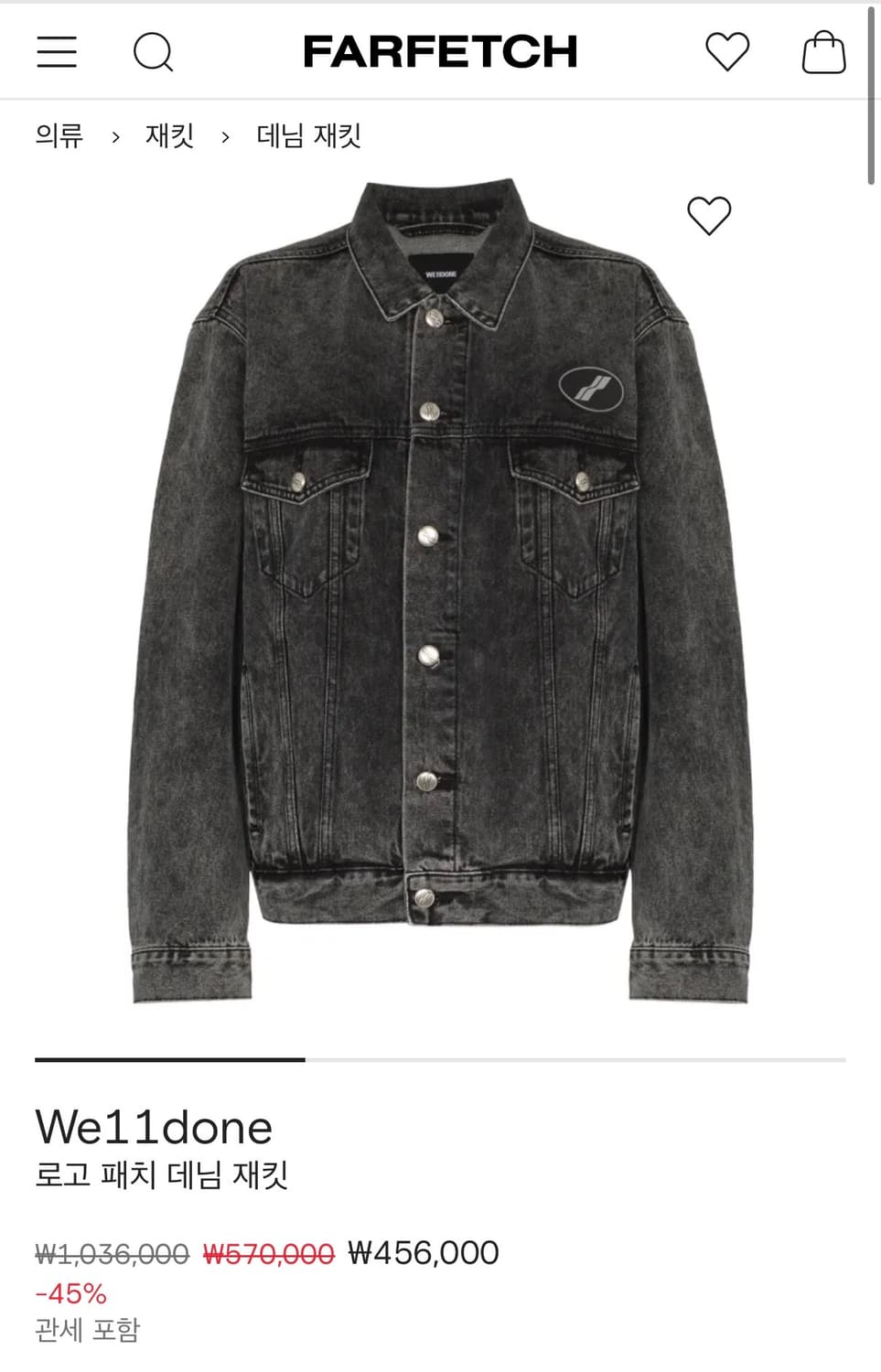 [S] 웰던 We11done 오버사이즈 블랙 데님 청자켓 C425 상품이미지9