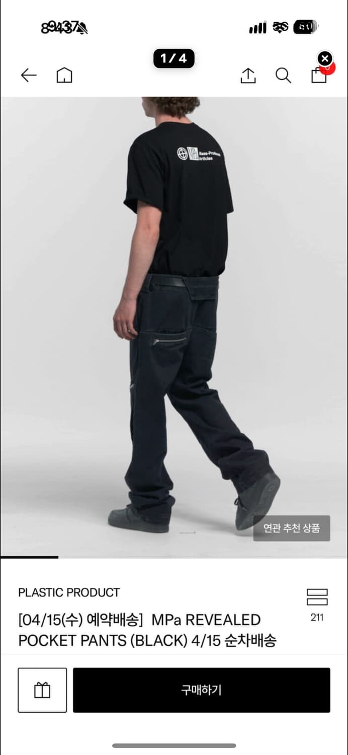 PLASTICPRODUCT MPa Revealed Pocket Pants 상품이미지1