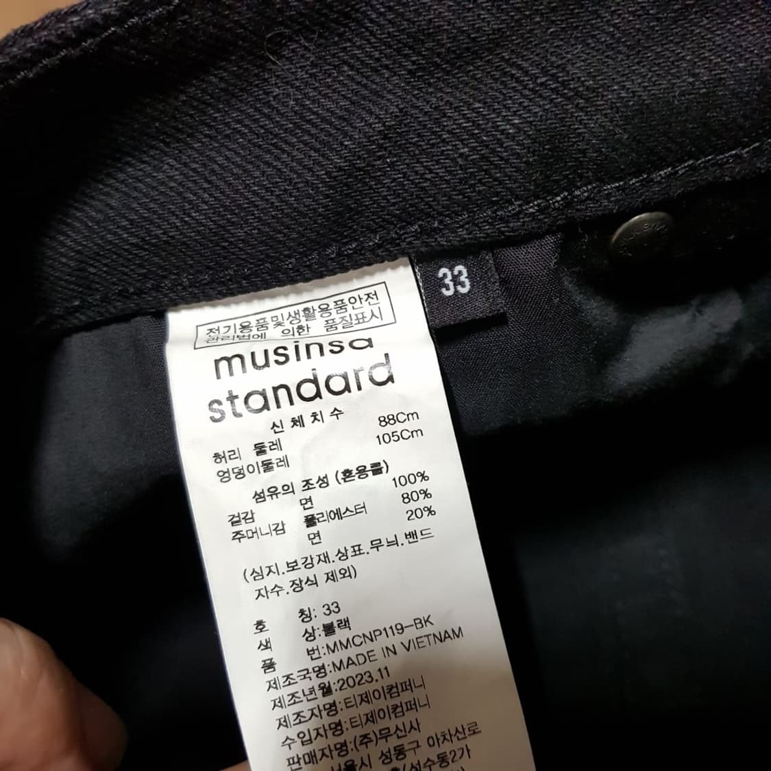 33인치/ 무신사 릴렉스핏 블랙진/데님/ 1토-동 상품이미지3