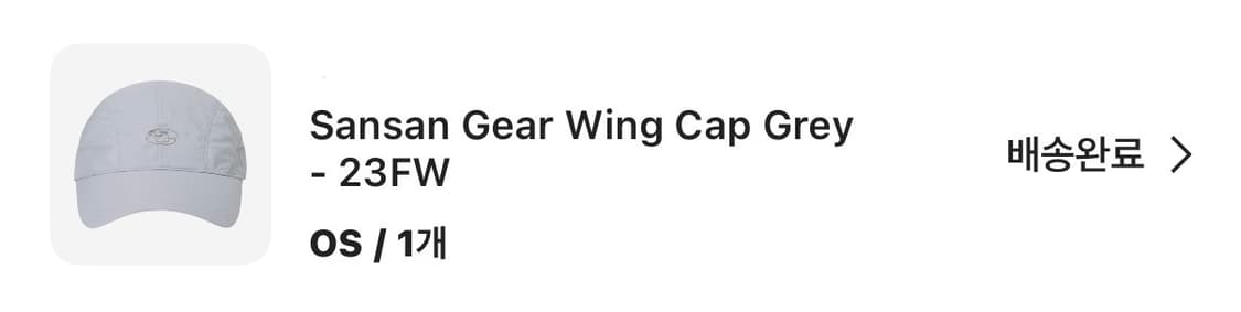 산산기어 윙캡 그레이 상품이미지5
