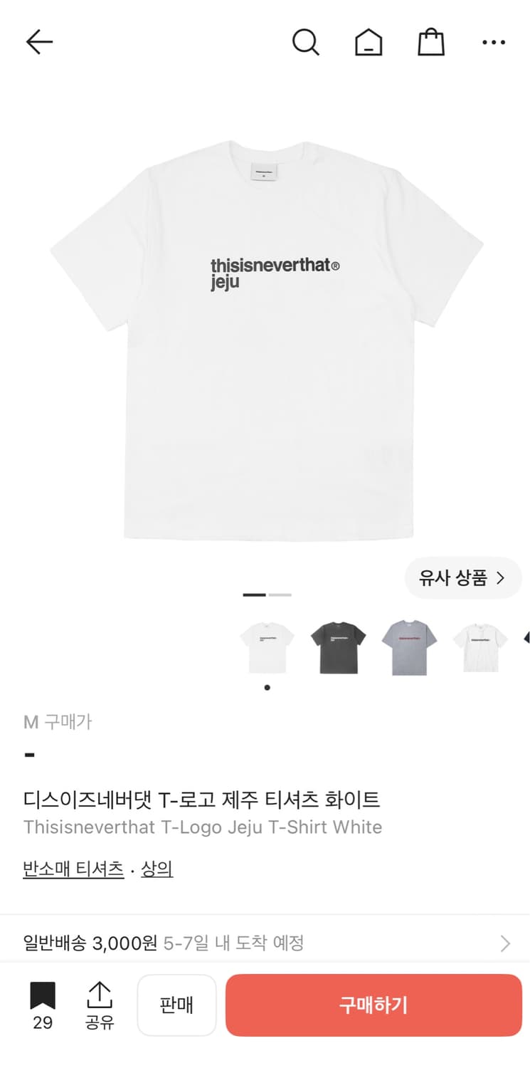 디스이즈네버댓 T-로고 제주 티셔츠 화이트 상품이미지4