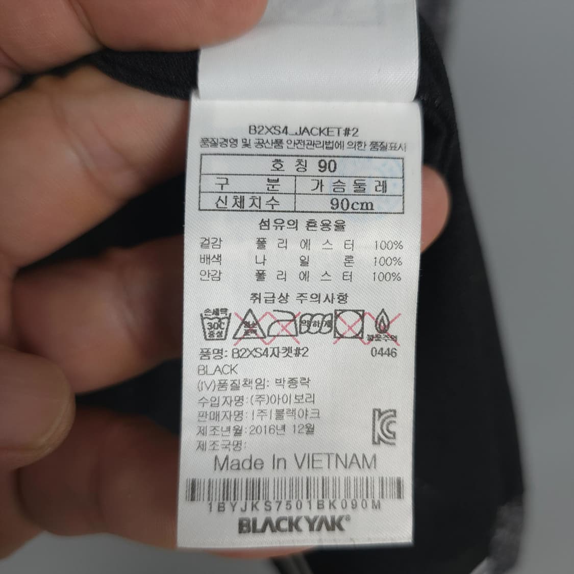 여성용 블랙야크 Black Yak 기능성 집업 바람막이 자켓 블랙 90 상품이미지7