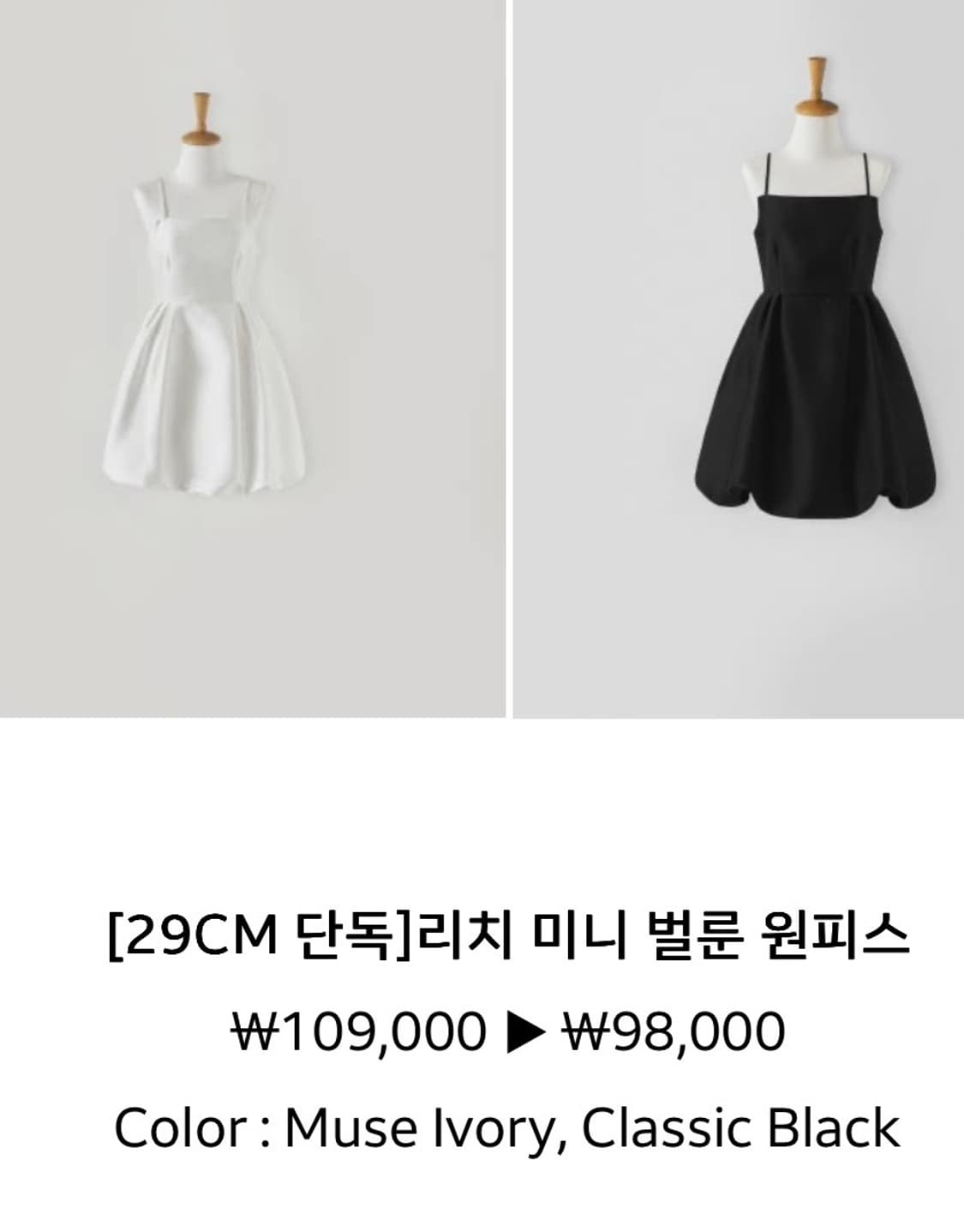 [새상품] oro오로 리치 미니 벌룬 원피스 M 상품이미지4