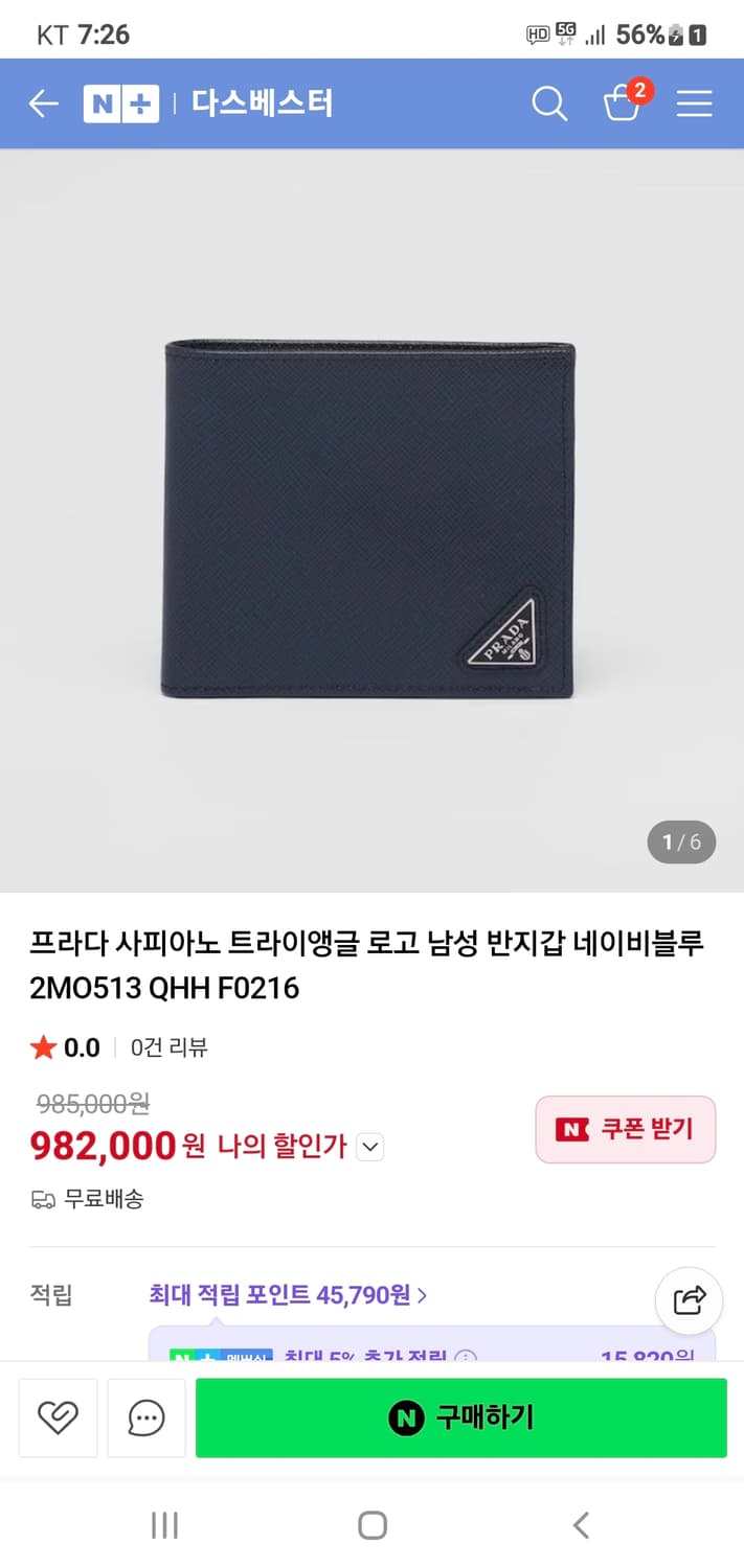 프라다 사피아노 삼각로고 반지갑/지갑 정품A급(감정O) 상품이미지10