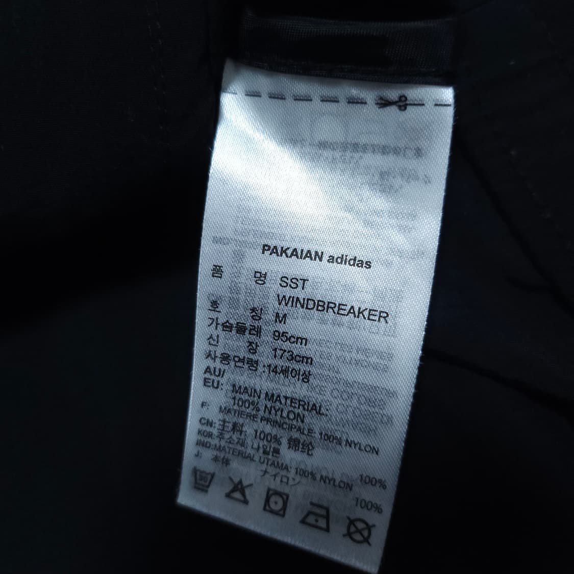 아디다스 파이어버드바람막이 95-100 방풍자켓 상품이미지7