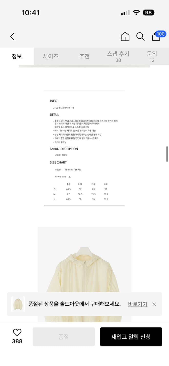 쿠어 윈드브레이커 상품이미지8