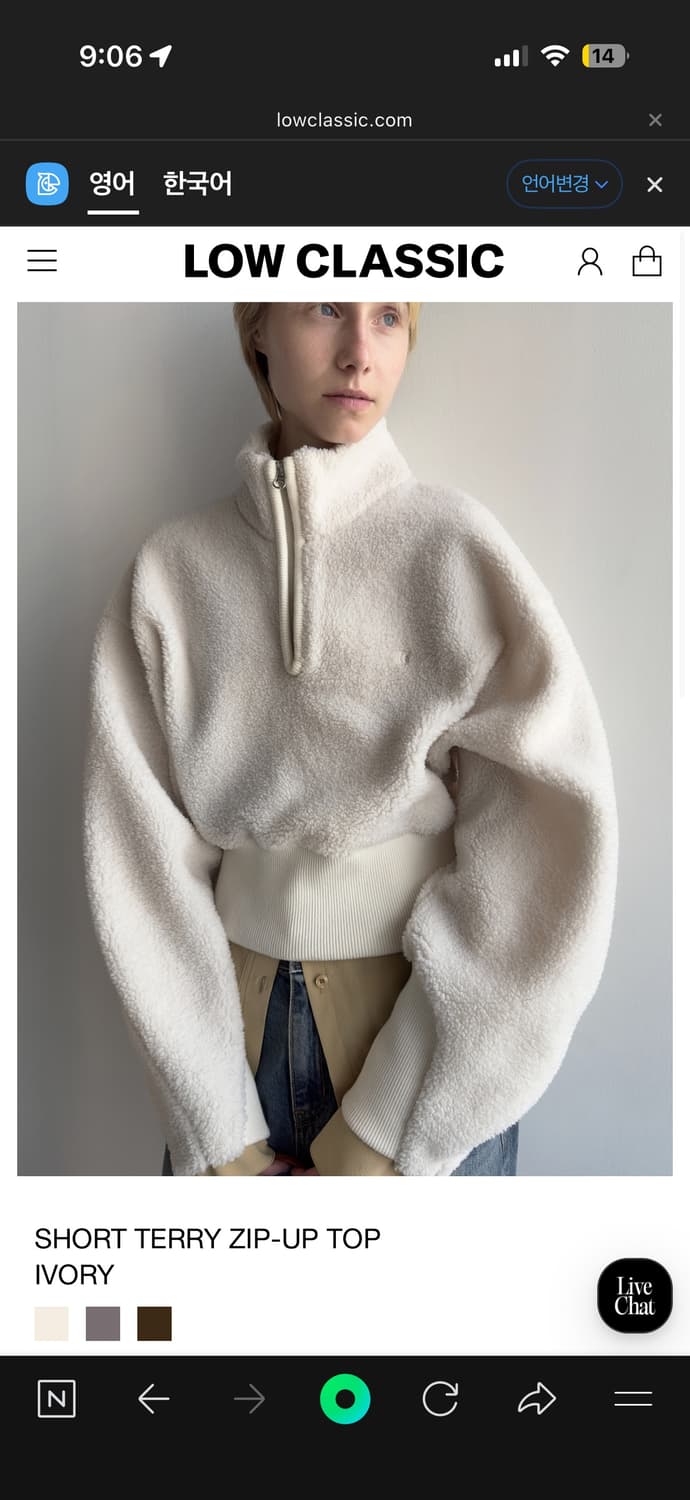 로우클래식 양털 테리 집업 아이보리 탑 상품이미지1