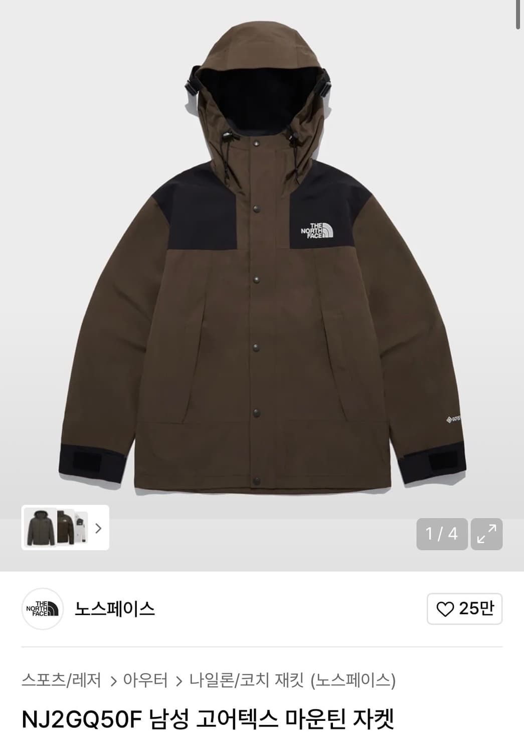 <새것> [110,XXL] 노스페이스 고어텍스 마운틴 자켓 브라운 상품이미지1