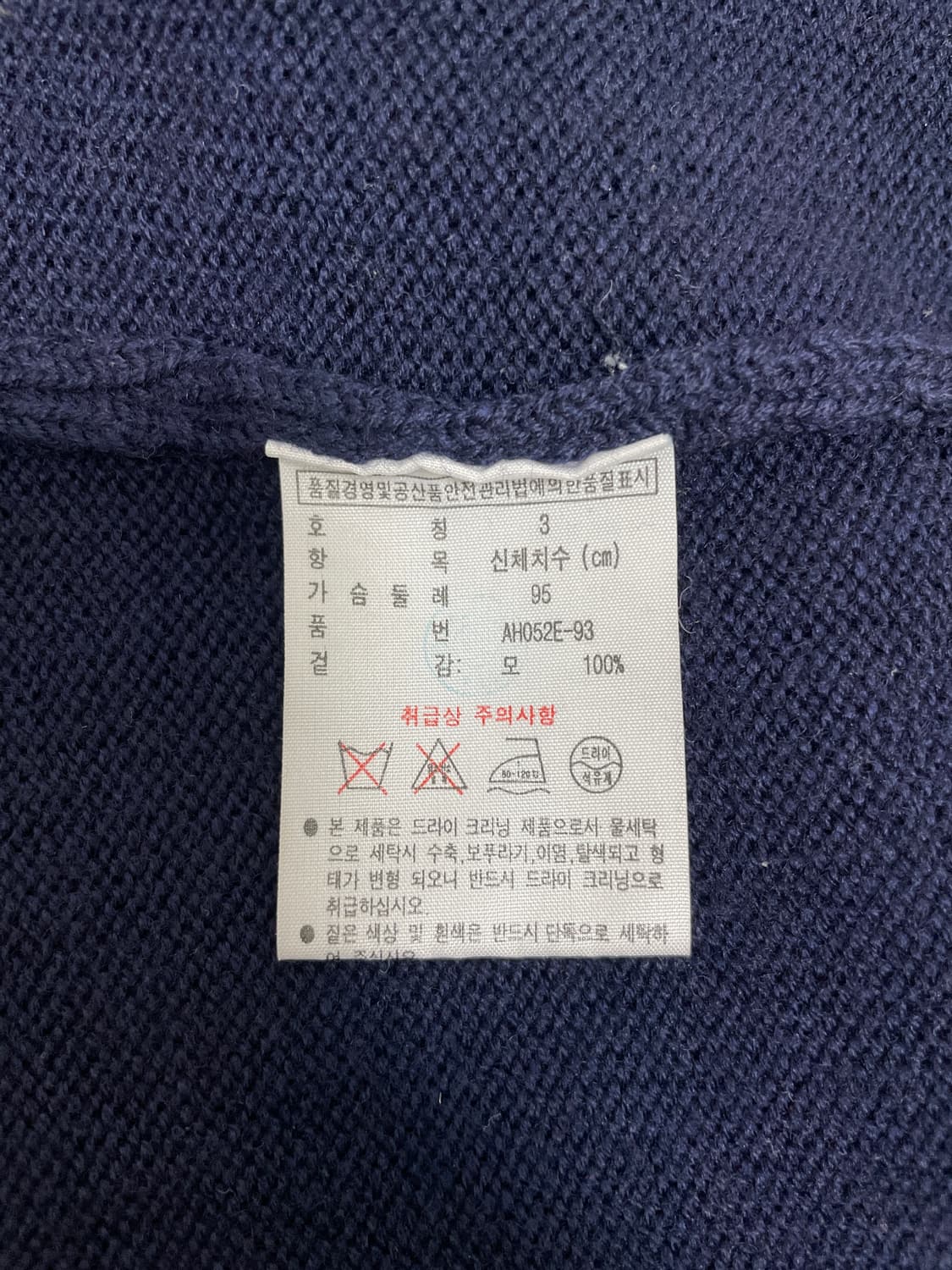 라코스테 네이비 하이넥 울 지퍼 가디건 상품이미지3