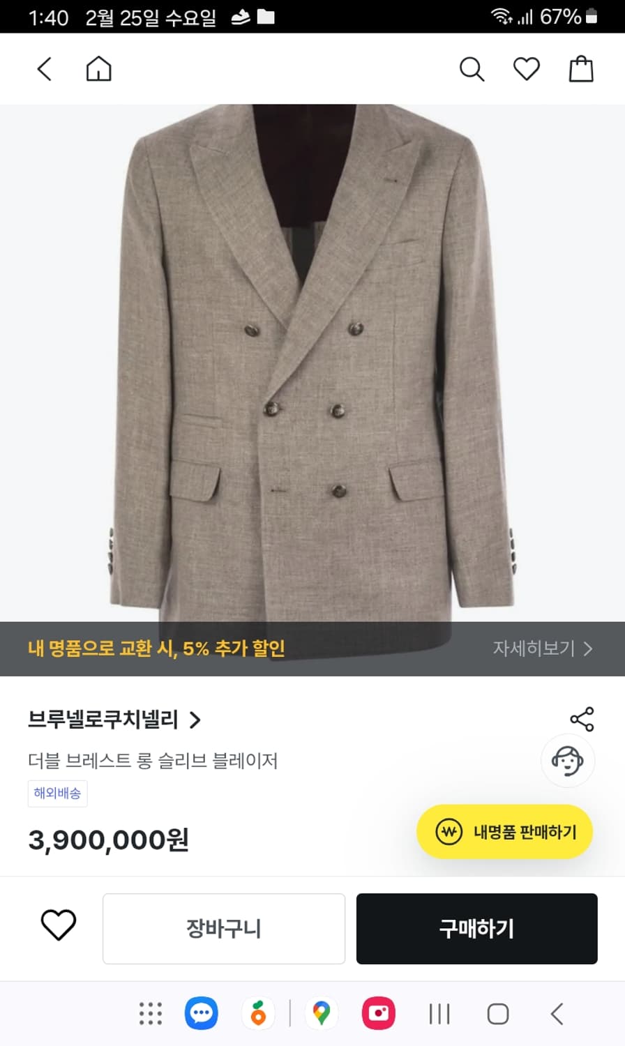 맨 온더 분, 춘추 울 린넨 블레이저 콤비 자켓 상품이미지10