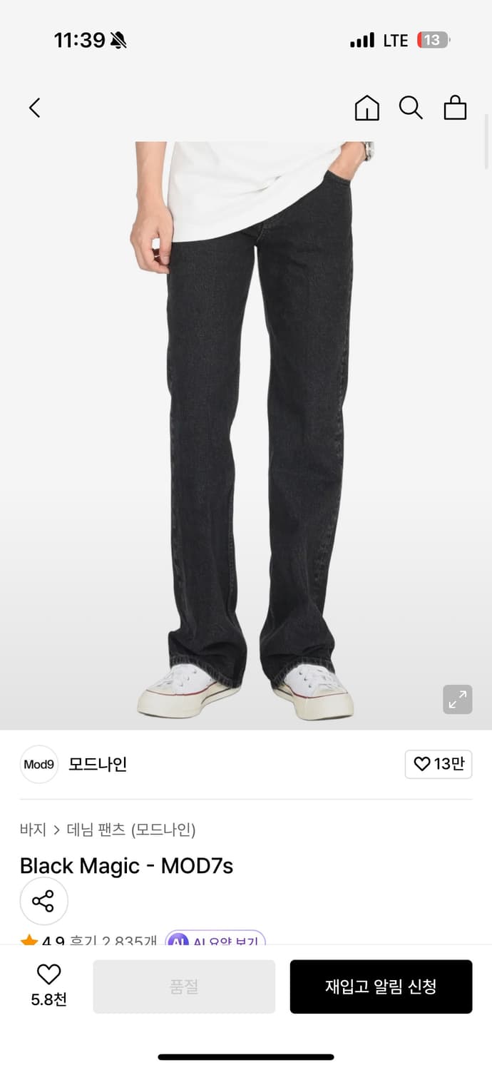 오더아카이브 커브드진 34, 모드나인 mod7 블랙매직 33 일괄판매 상품이미지6