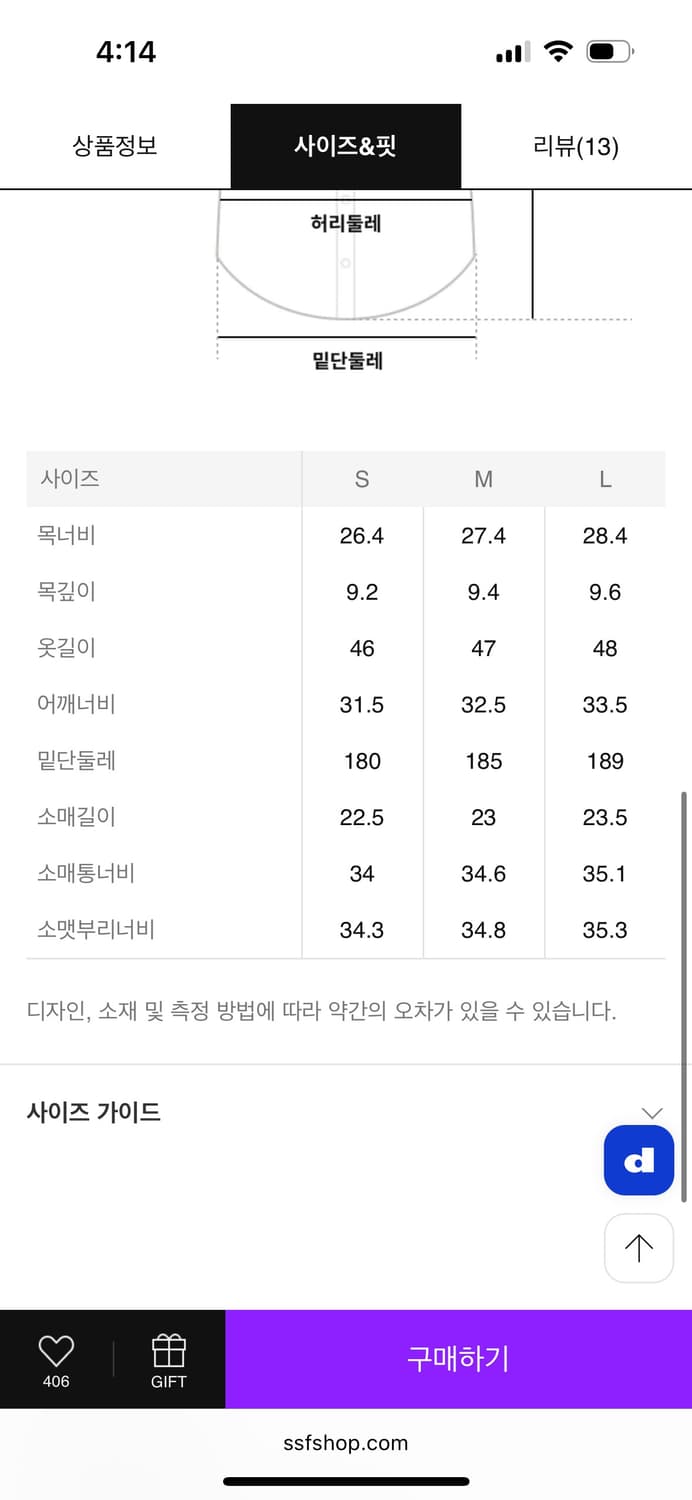에잇세컨즈 블라우스 상품이미지3