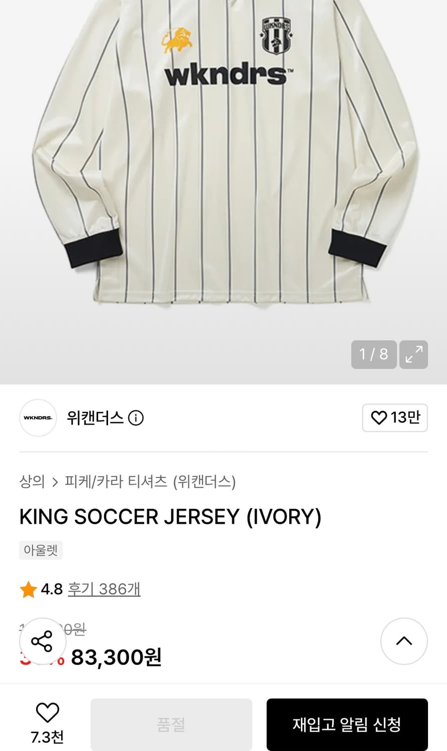 wkndrs 위캔더스 KING SOCCER JERSEY (앤톤착용) 상품이미지6