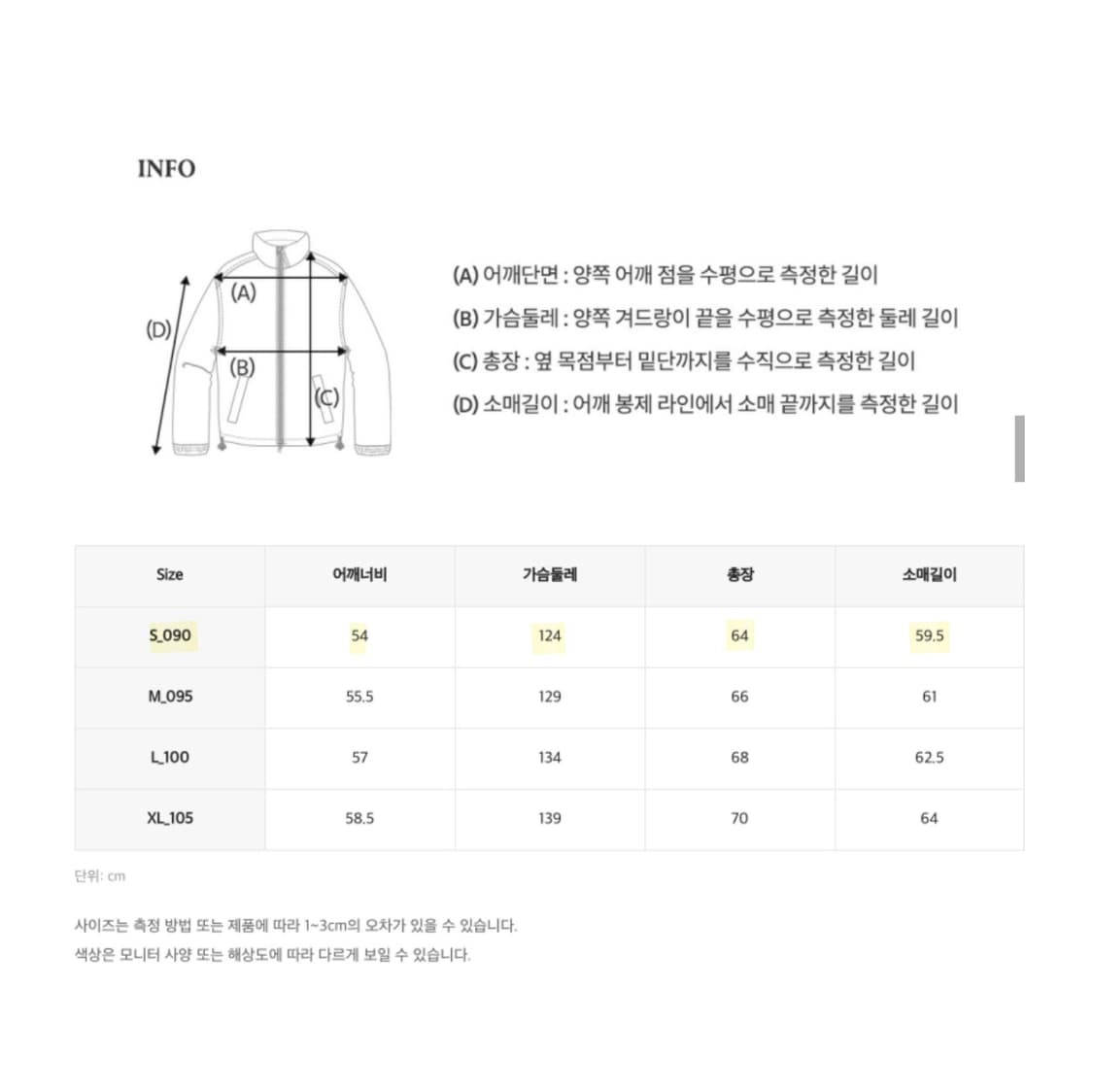 (남녀공용) 후아유 후드 바시티 점퍼 네이비 S 상품이미지8