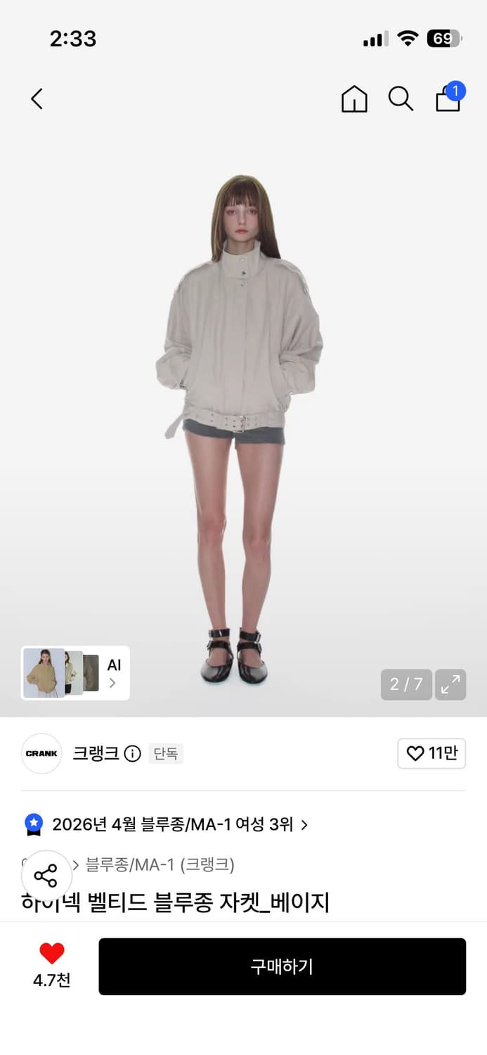 크랭크 하이넥 벨티드 블루종 자켓 상품이미지2
