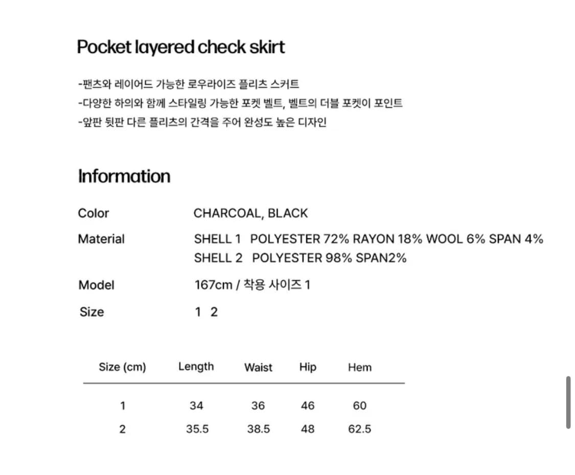 미세키서울 Pocket layered check skirt CHARCOA 상품이미지6