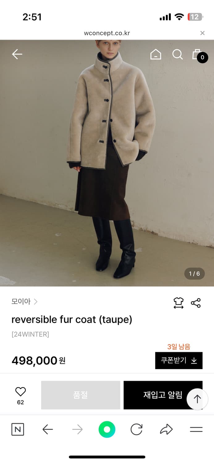 모이아 리버시블 퍼 코트 상품이미지1