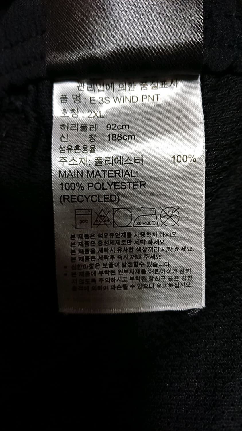 아디다스 얇은바람막이팬츠 37인치 기장103 상품이미지3