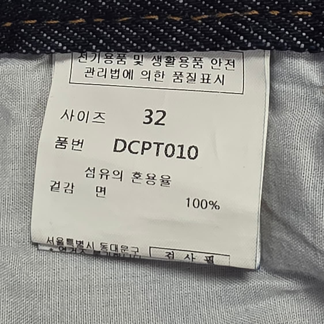 1133 [DECRT] 데님 카고 와이드 팬츠 32 상품이미지9