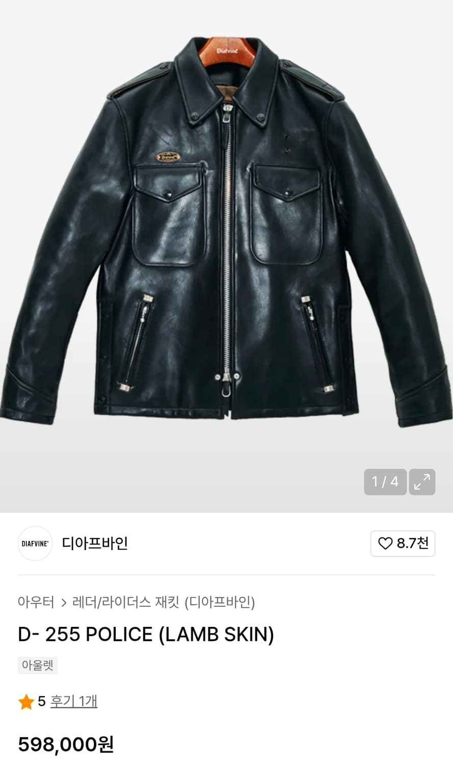 디아프바인 폴리스 램스킨 자켓 S 상품이미지1