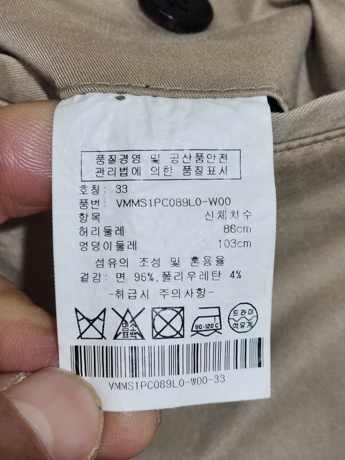 (34) 캘빈클라인 면바지 베이지 스판 CK 치노팬츠  상품이미지4