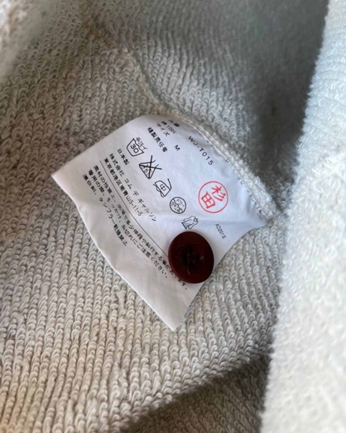 준야 와타나베 숄카라 스웨터 상품이미지6