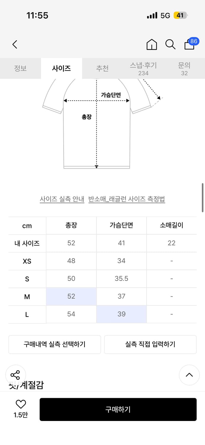 스컬프터 헤븐리 카모 반팔 티셔츠 상품이미지3