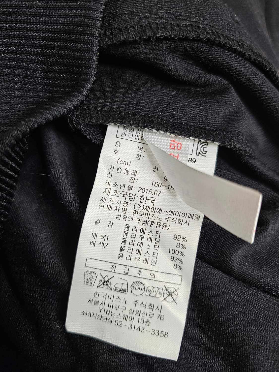 [M(90)] 미즈노 우븐 하이브리드 후드 저지 러닝 자켓 (새상품) 상품이미지7