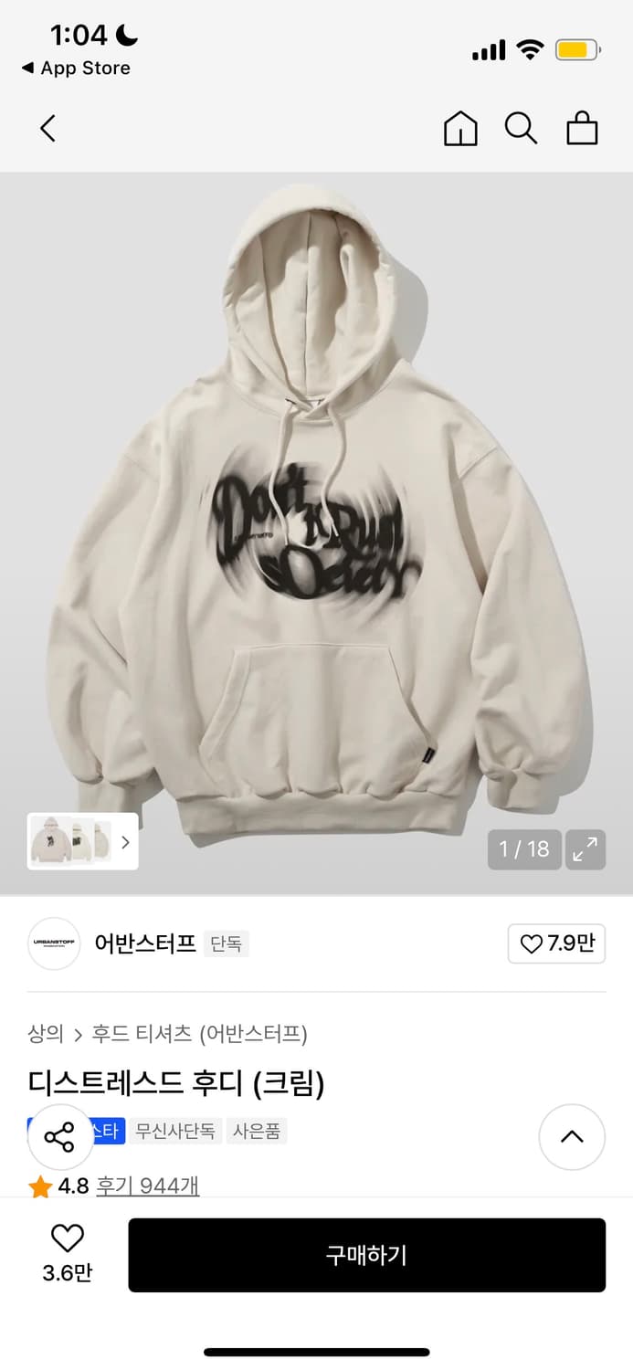 디스트레스드 후디 (크림) 상품이미지1