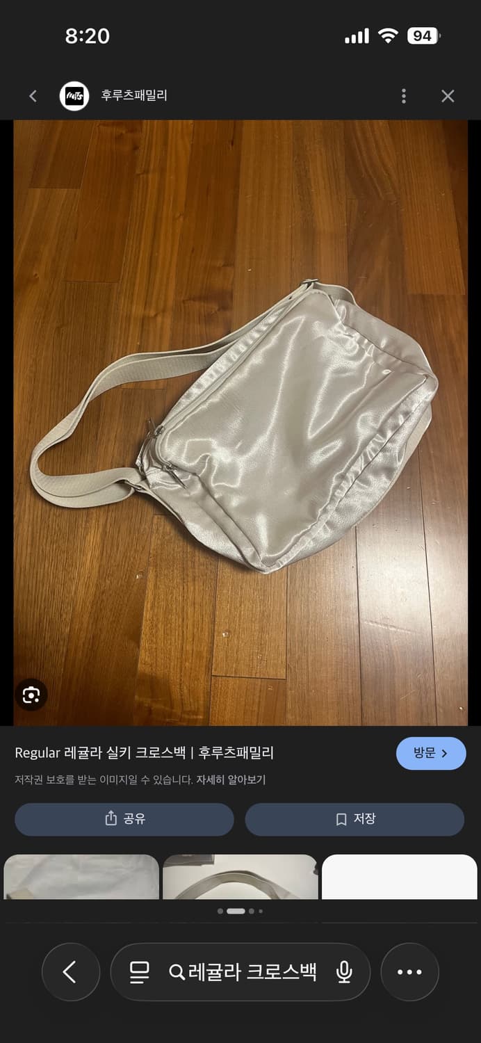 삽니다) 레귤라 실키 크로스백 상품이미지2