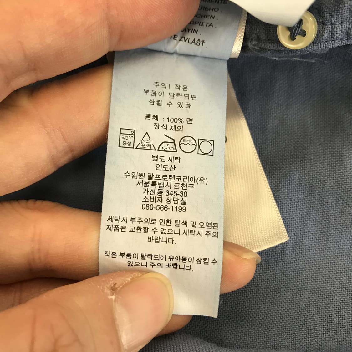 폴로 랄프로렌 가먼트다잉 셔츠 반팔 QR인증 [XXL] 상품이미지8