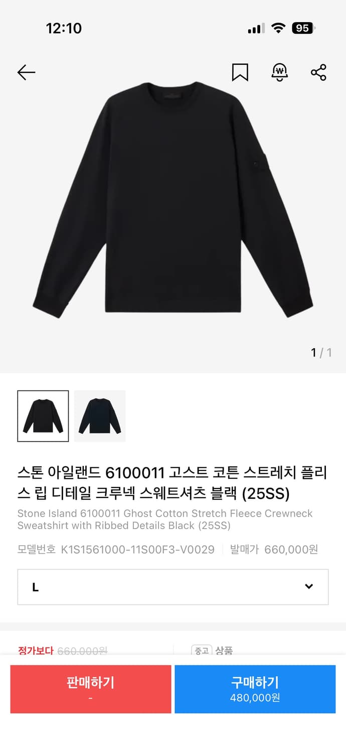 스톤아일랜드 고스트피스 스웻셔츠 새상품 상품이미지1