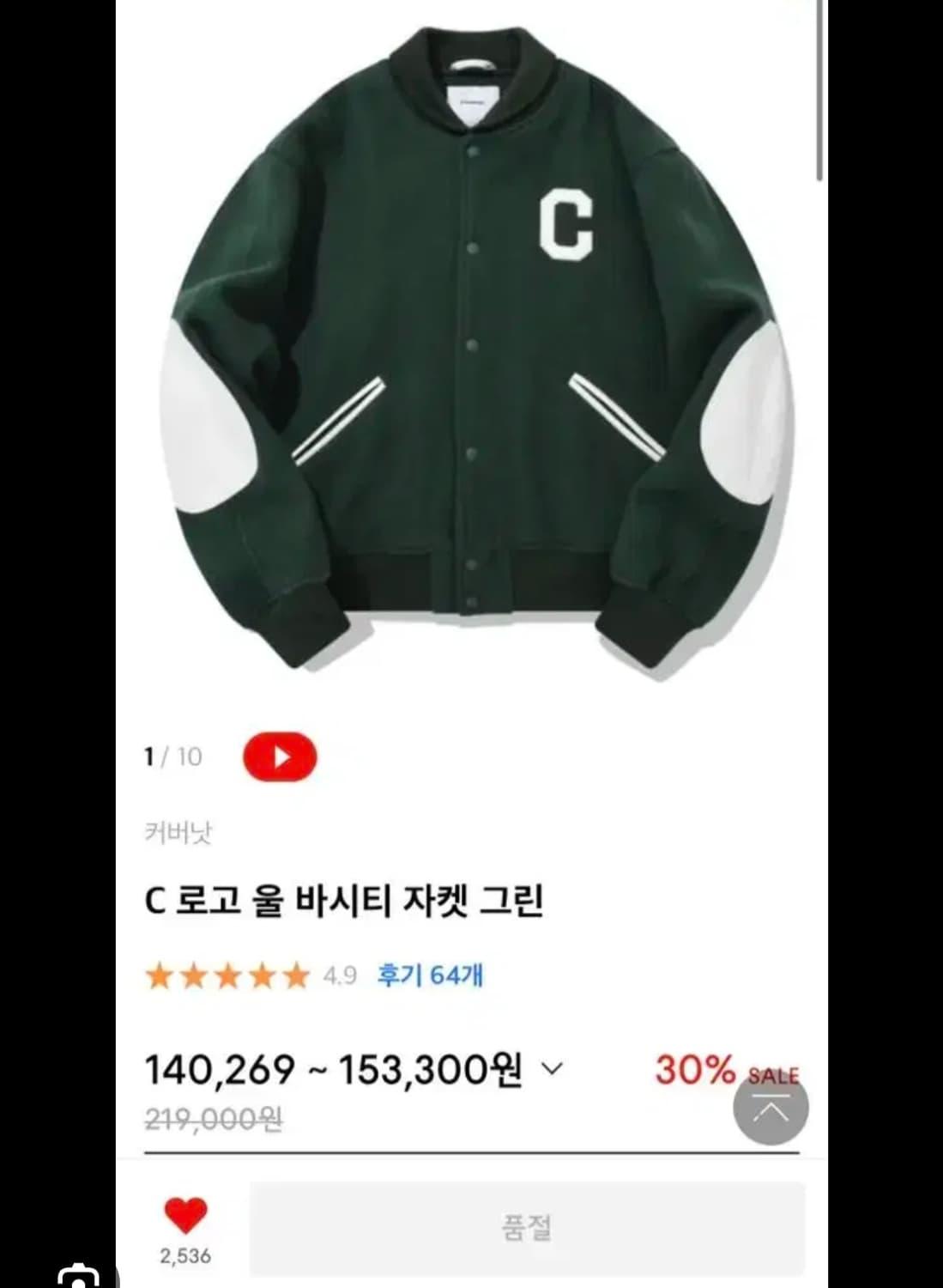 커버낫 가죽콤비 야구점퍼 (누빔안감) 상품이미지7