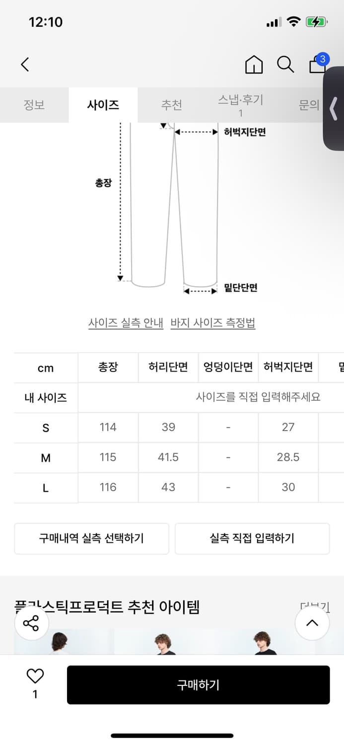 M 플라스틱프로덕트 REVEALED 팬츠 상품이미지5