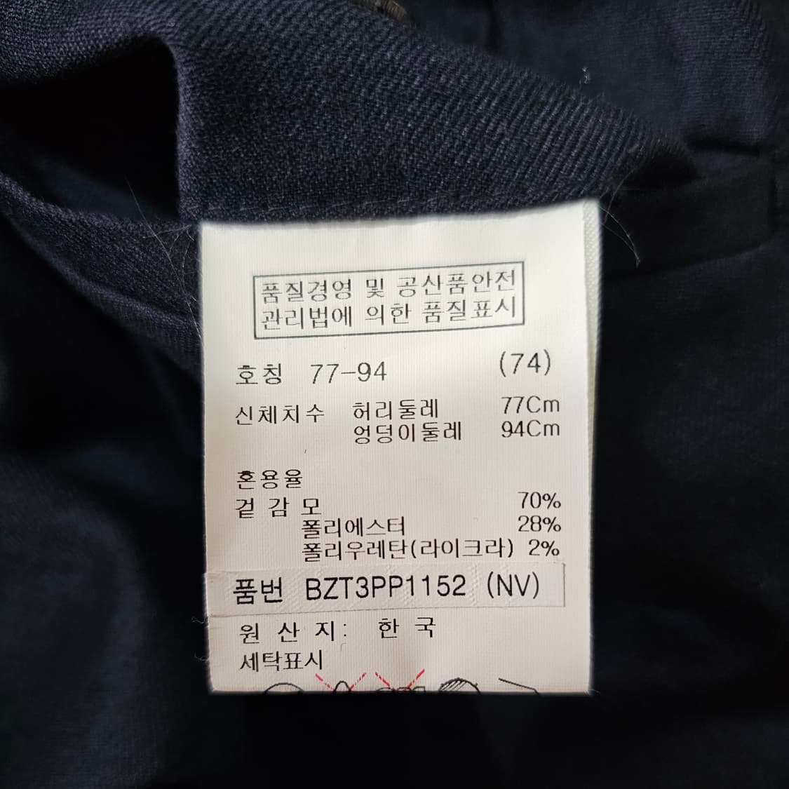 AND Z  다크네이비 라이크라70%  슬림핏 77-79  31 인치 상품이미지5