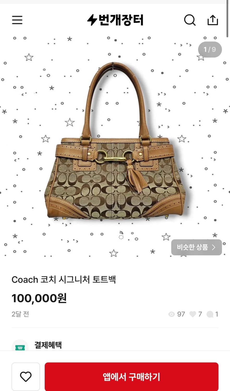 Coach 코치 시그니처 토트백 상품이미지3