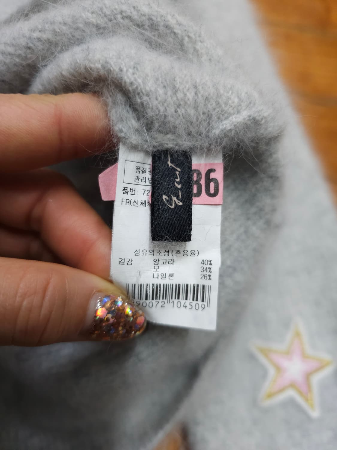 지컷 패치장식 앙고라 니트 상품이미지6