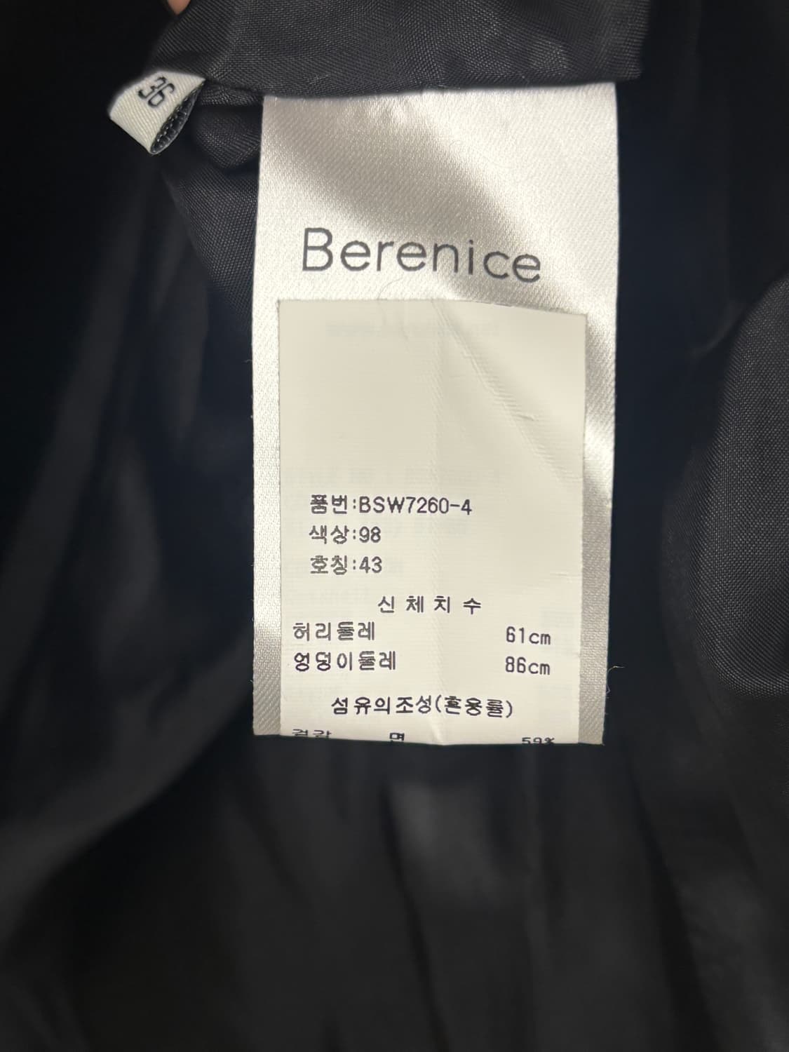 베르니스  롱 스커트 36 사이즈 상품이미지7