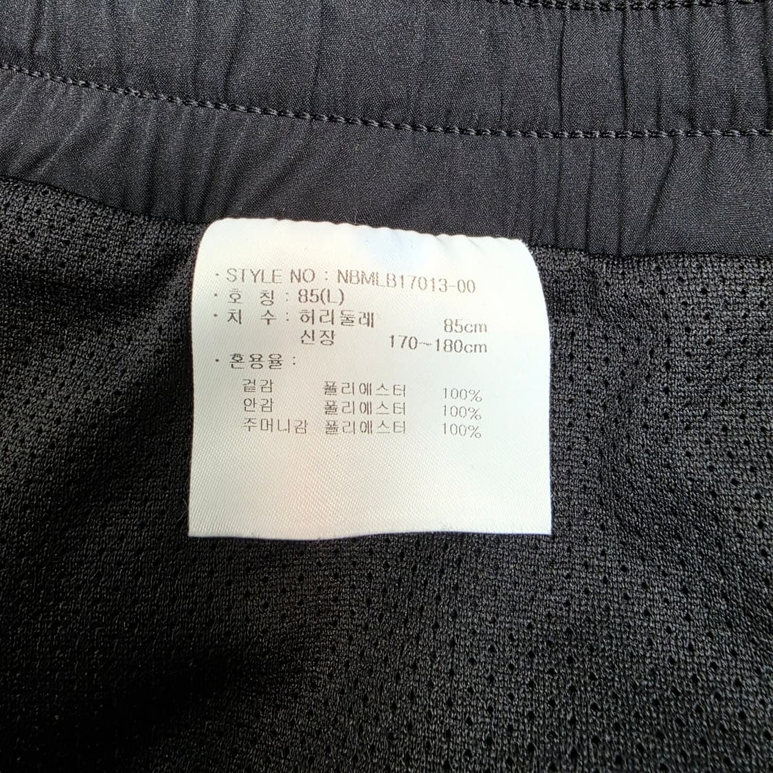 뉴발란스 트레이닝 조거 바지 팬츠 바지 85(L) 상품이미지9