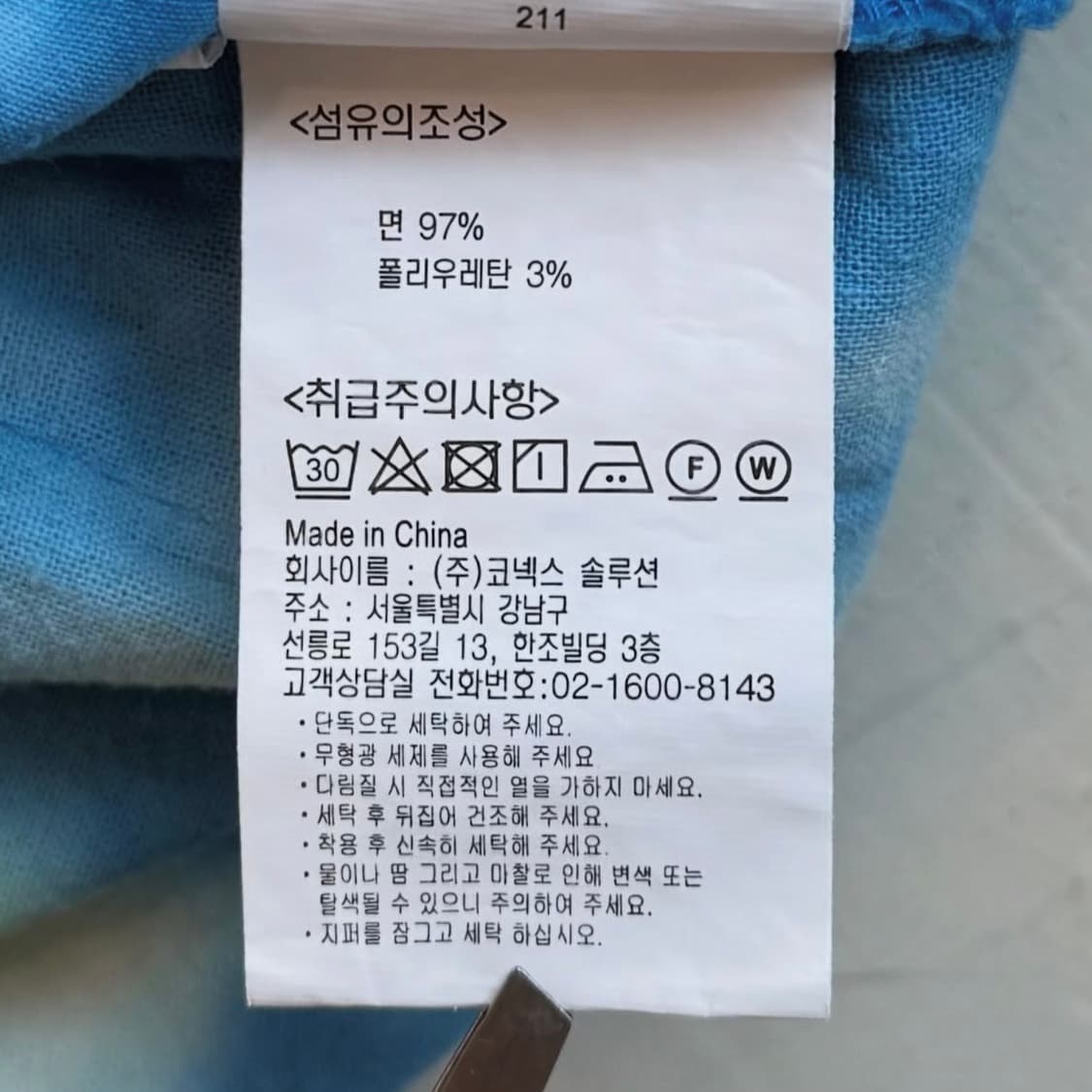 그라미치 타이다이 G-쇼츠 레인보우 상품이미지9