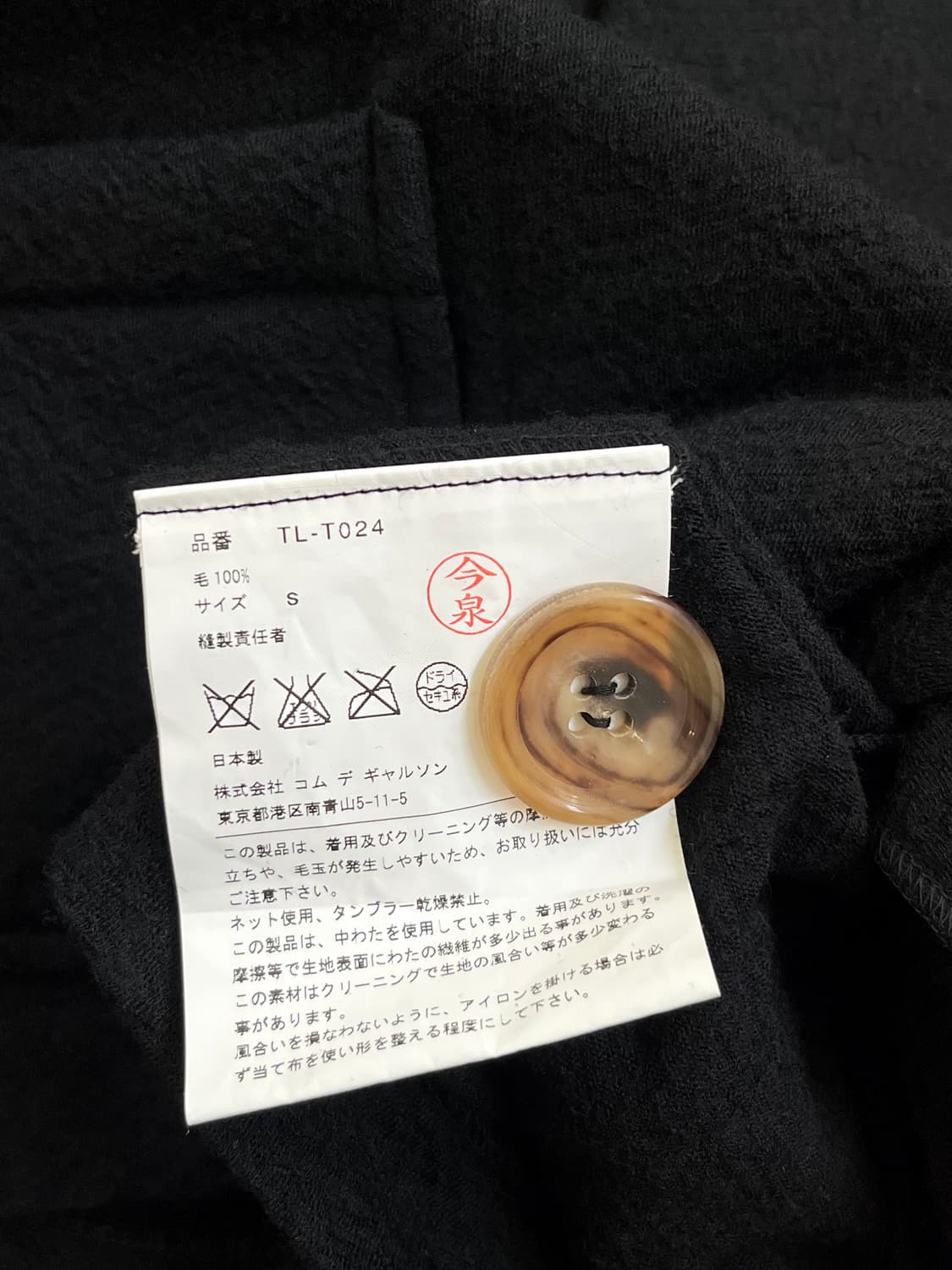 COMME des GARCONS 아카이브 크롭 가디건 상품이미지10