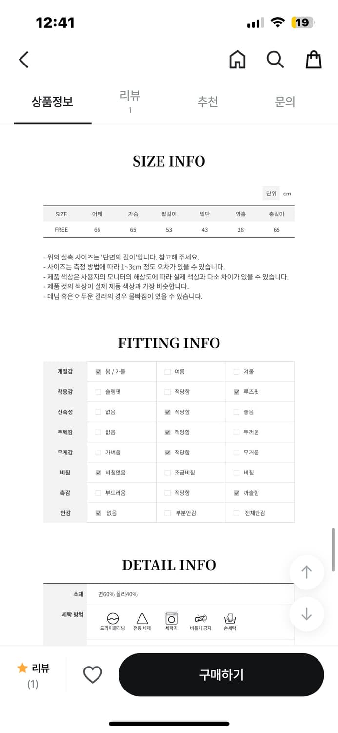 무디배디 넛츠 단추 맨투맨 민트 상품이미지7